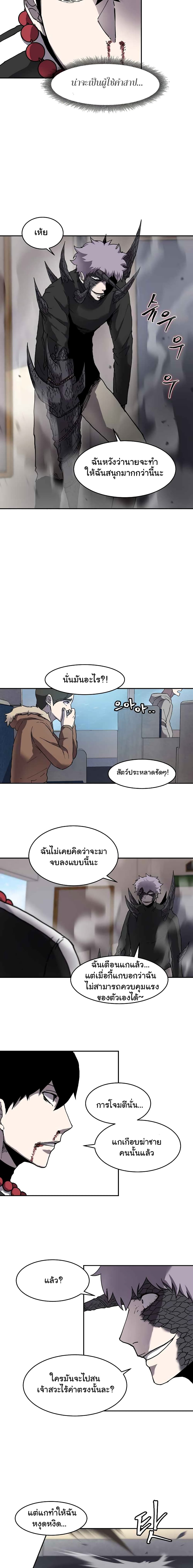 Shaman (Hong Won-Pyo) 2-2