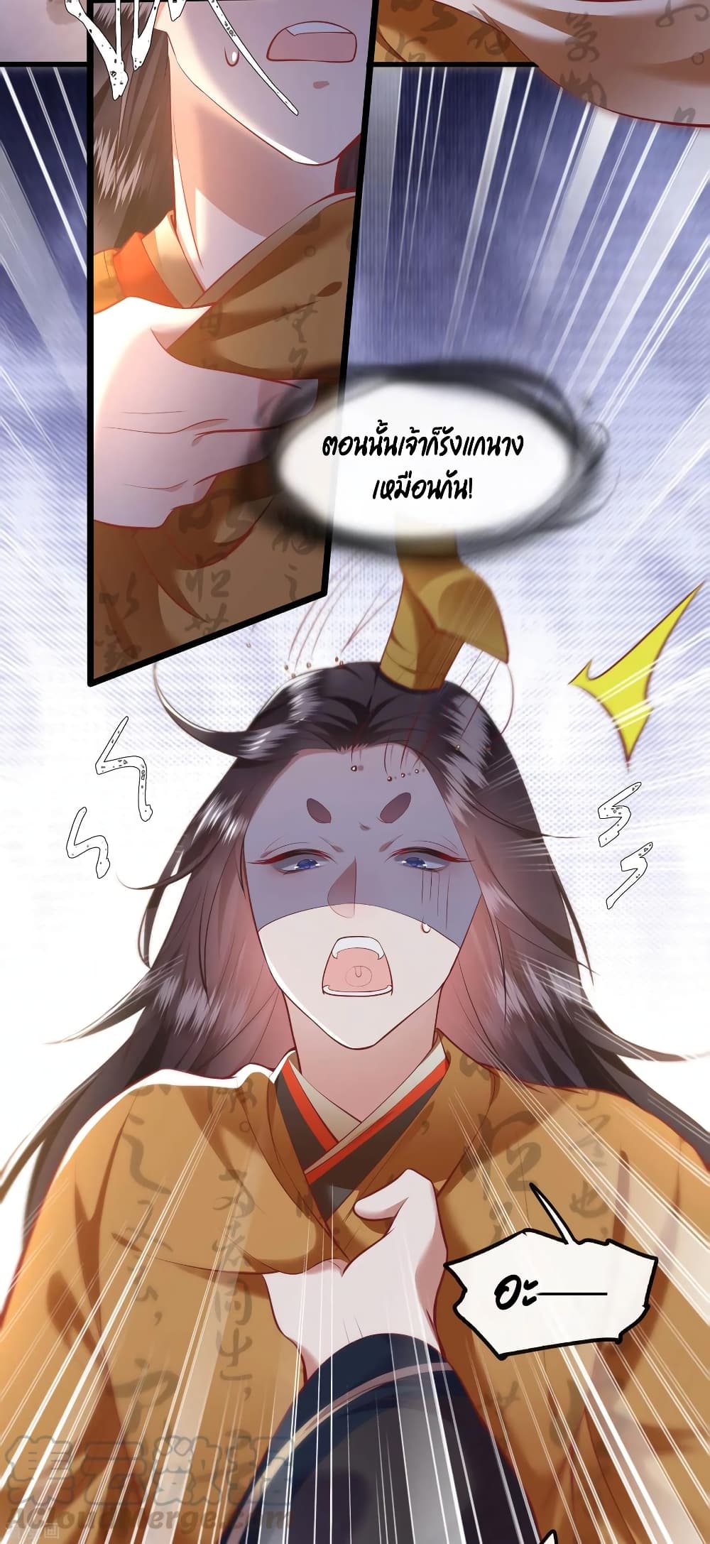 This Princess Lu Ziye รักวุ่นๆของเจ้าหญิงลู่จือเย่ 70-70
