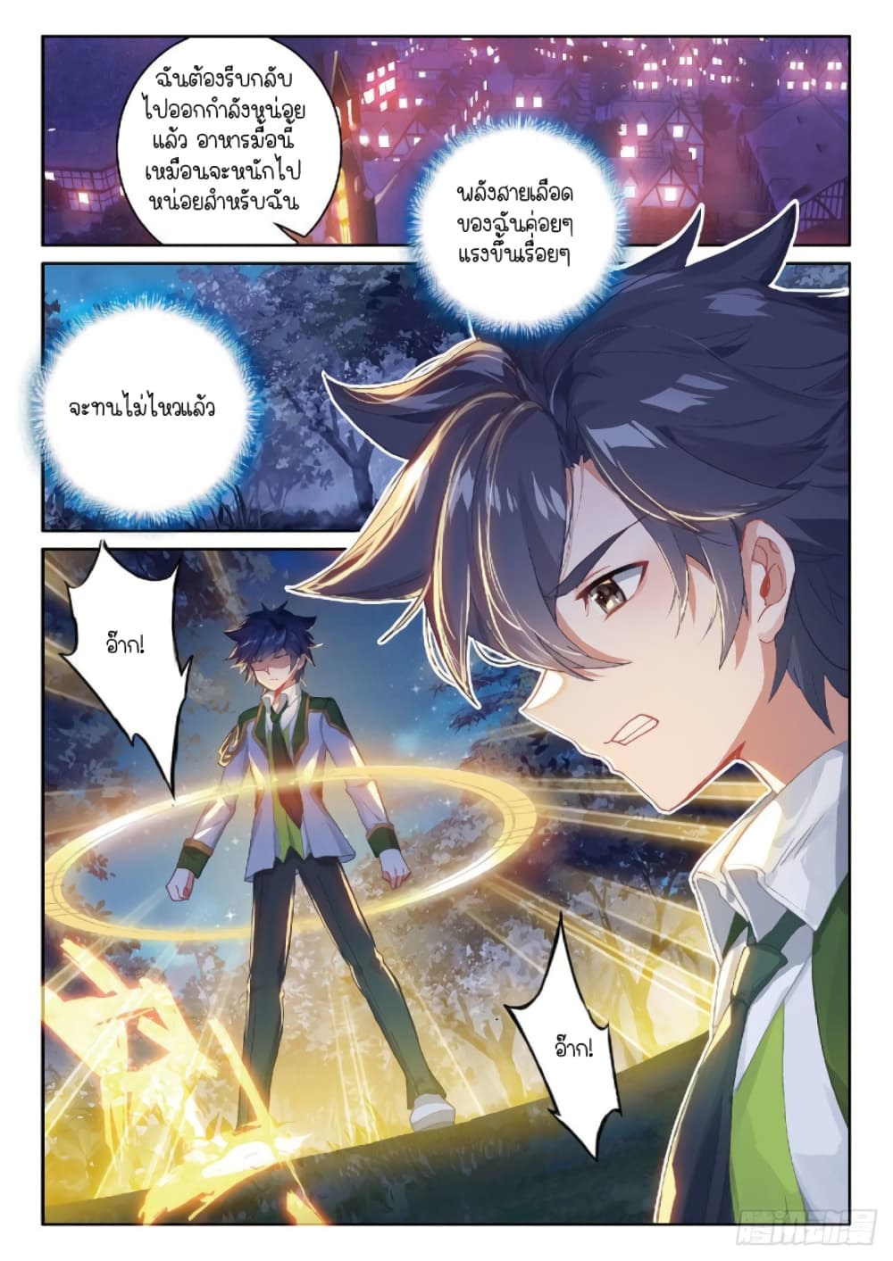 Douluo Dalu 3: The Legend of the Dragon King 214-ผลจากการกินมากเกินไป