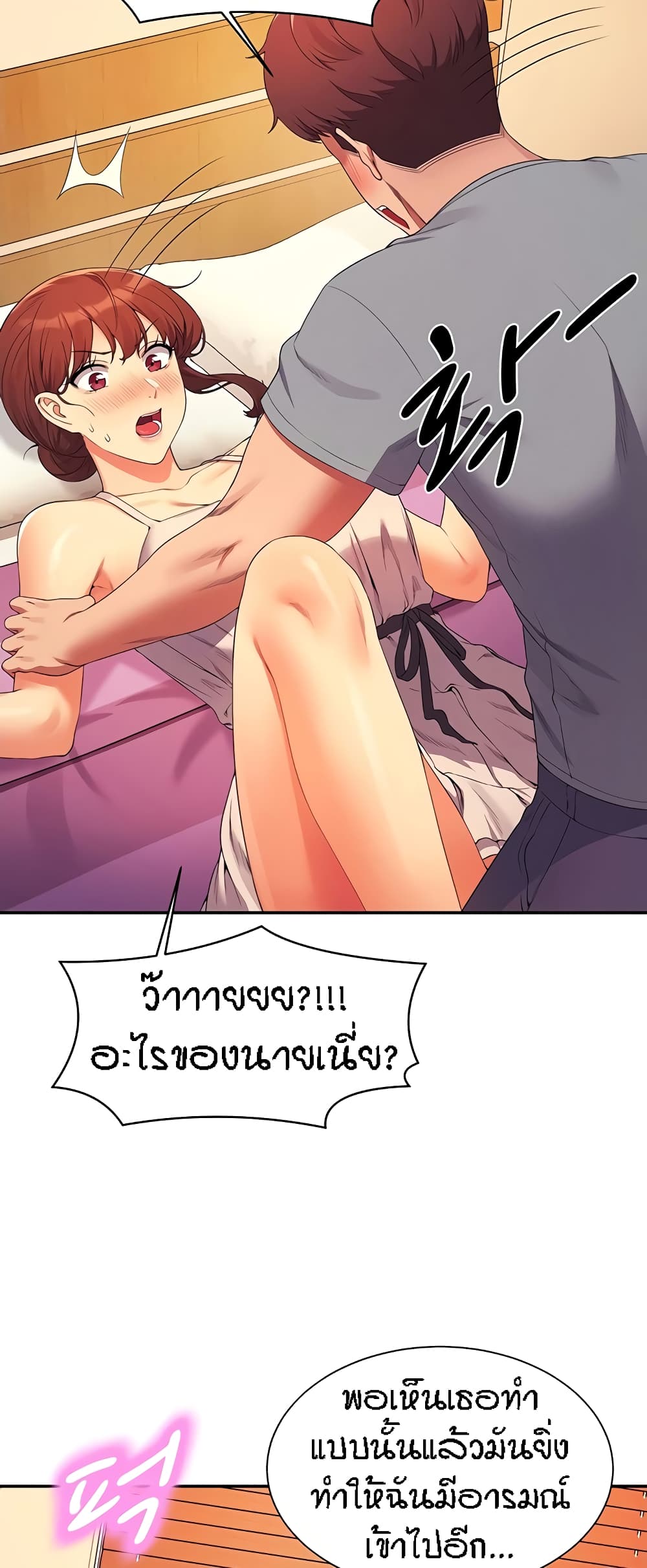 Is There No Goddess in My College? 99-99