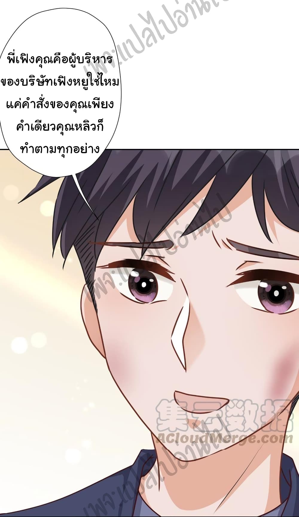 Lu Feng is the Best Son-in-law 32-32
