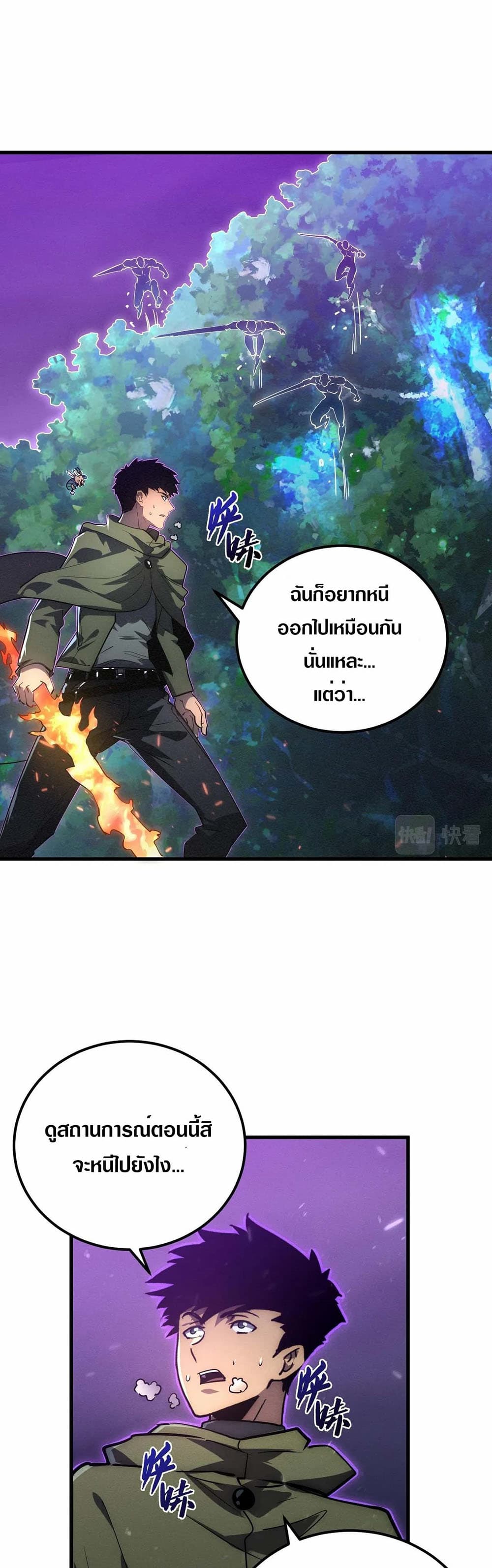 Rise From The Rubble เศษซากวันสิ้นโลก 182-182