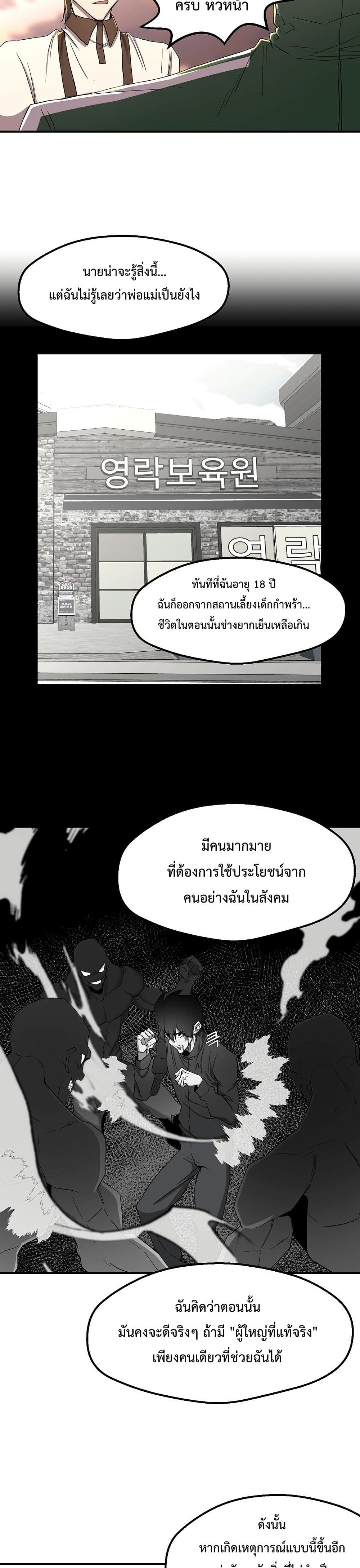 The Strongest Unemployed Hero 3-3