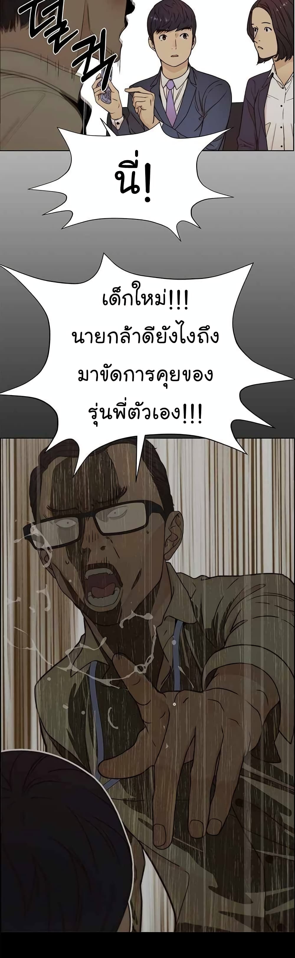 Real Man 64-64