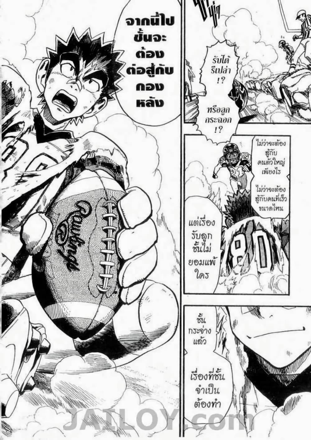Eyeshield 21 47-47