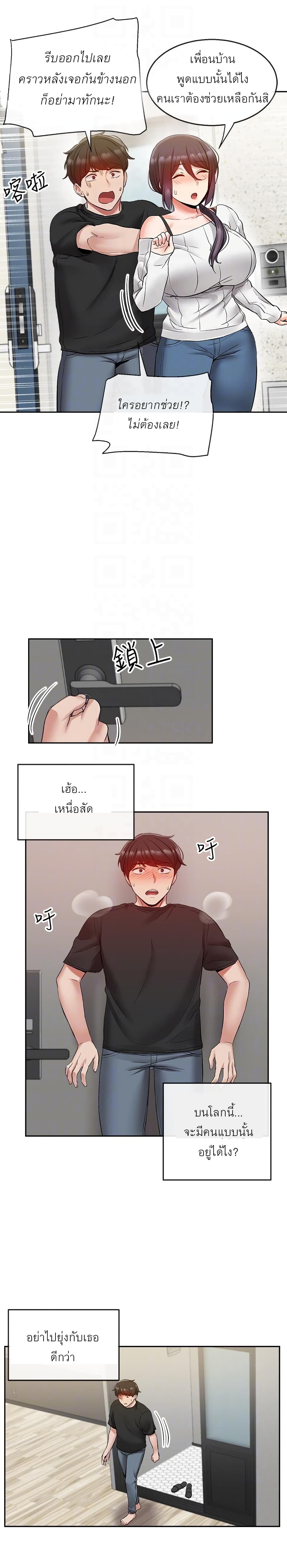 Floor Noise 18-18