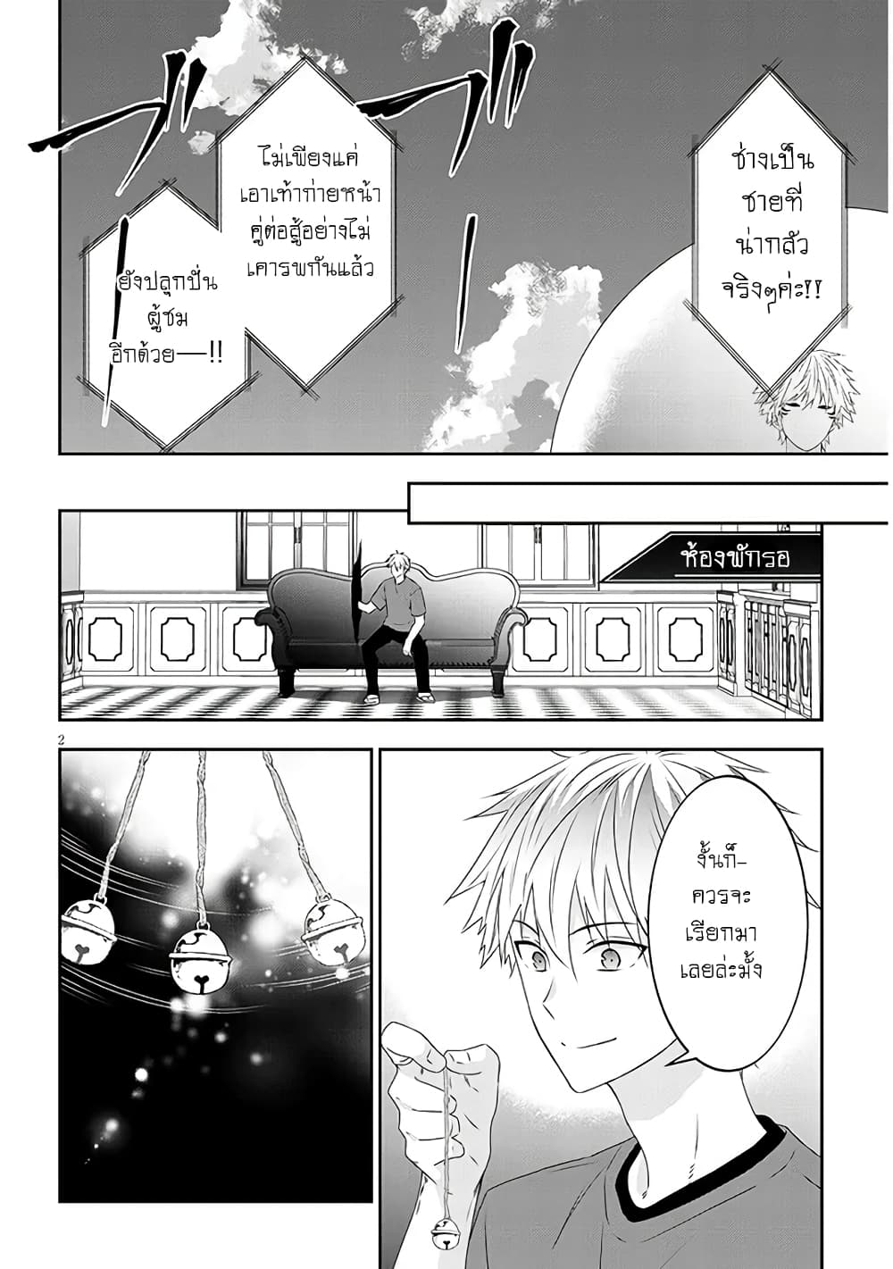 Maou ni Natta node, Dungeon Tsukutte Jingai Musume to Honobono suru จู่ๆก็ได้เป็นจอมมารแล้วไปสร้างดันเจี้ยนกับสาวที่ต่างโลก 61-61