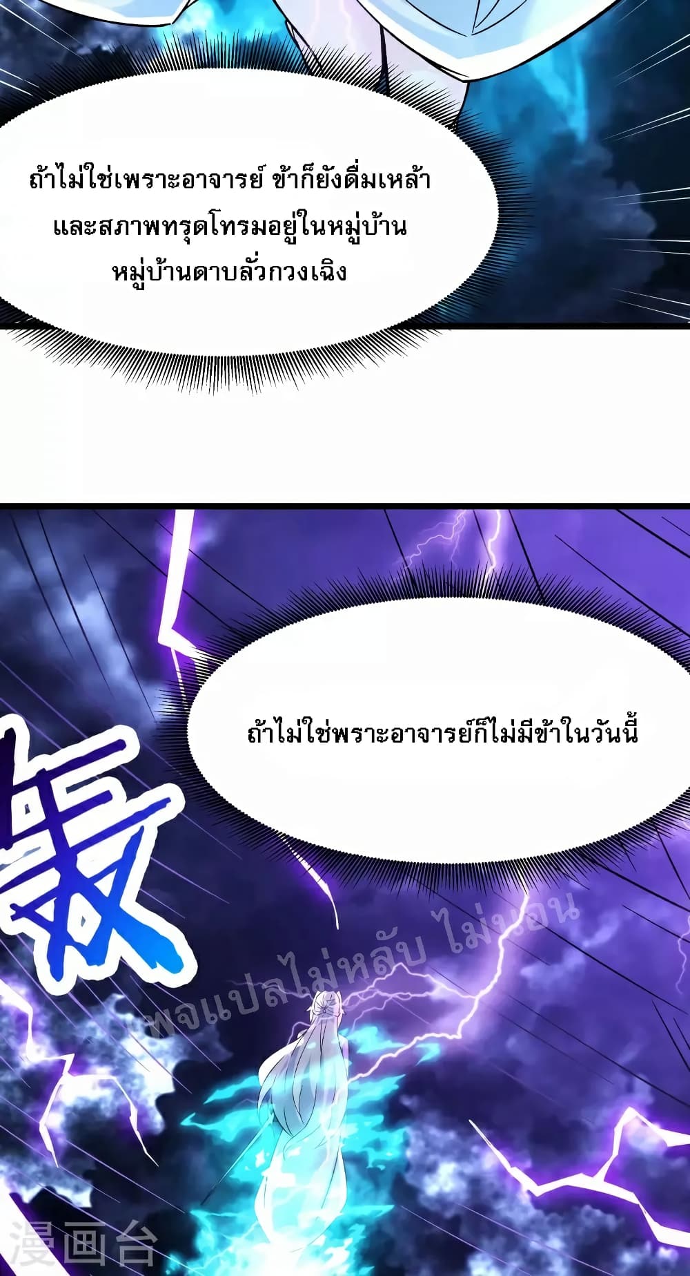 My Harem is All Female Students ฮาเร็มของข้ามีแต่ลูกศิษย์หญิงทั้งนั้น 50-50