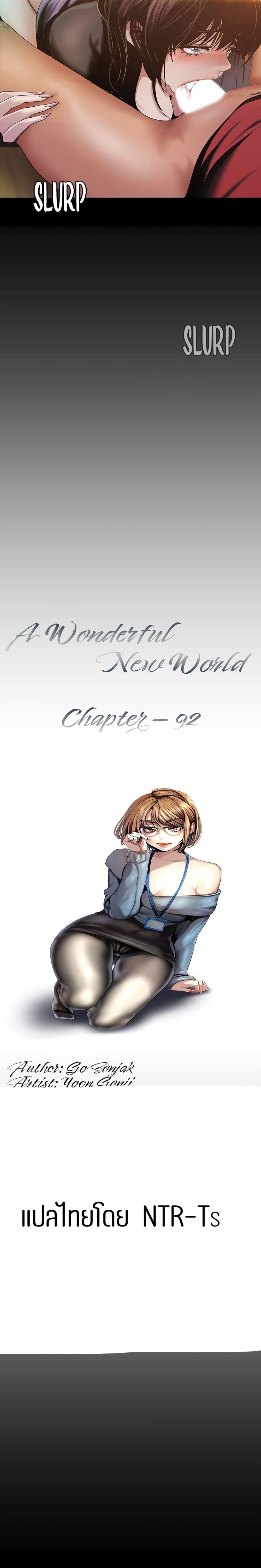 A Wonderful New World 92-92