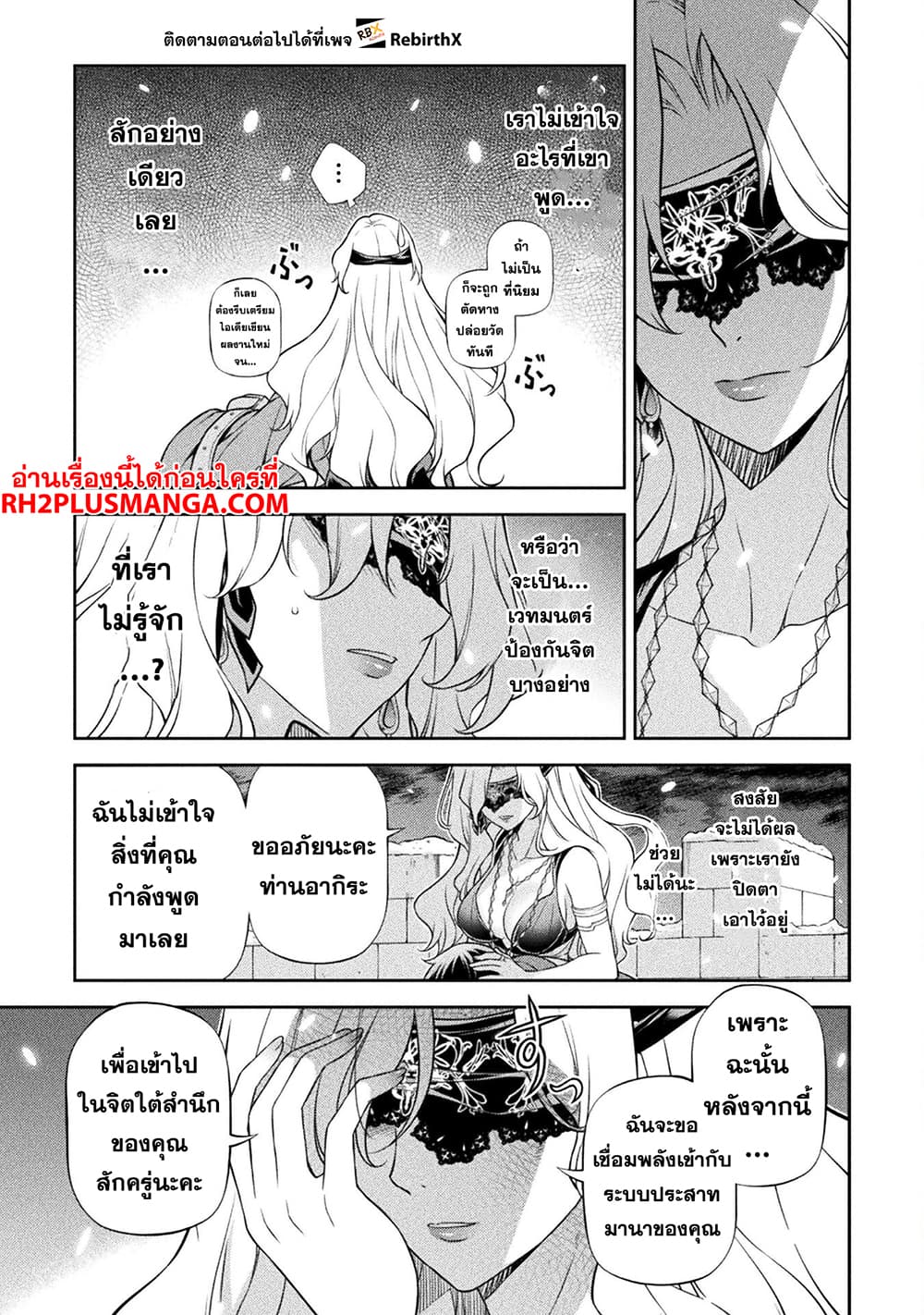 Drawing: Saikyou Mangaka Wa Oekaki Skill De Isekai Musou Suru! 107-107