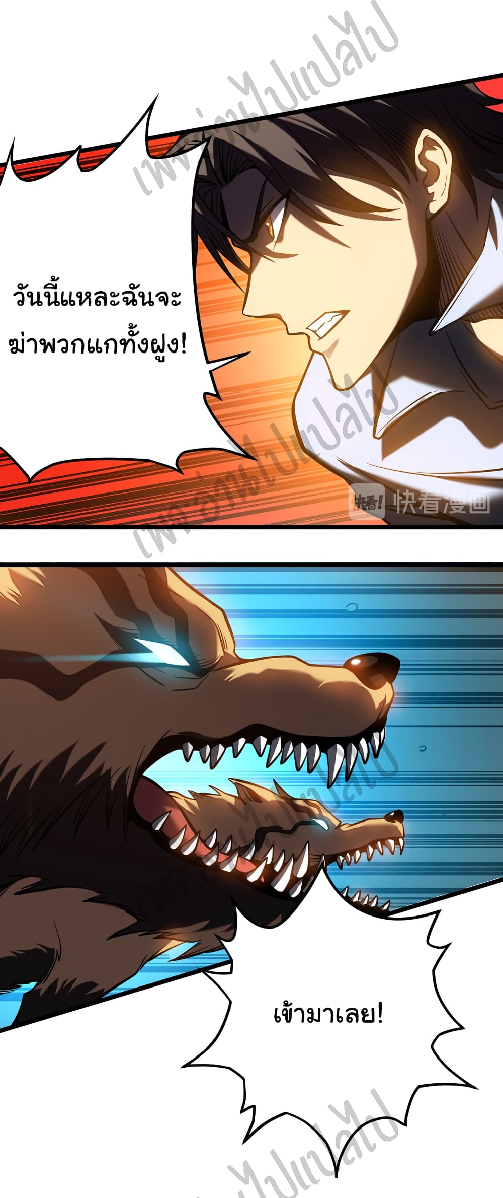 I Killed The Gods in Another World 5-5