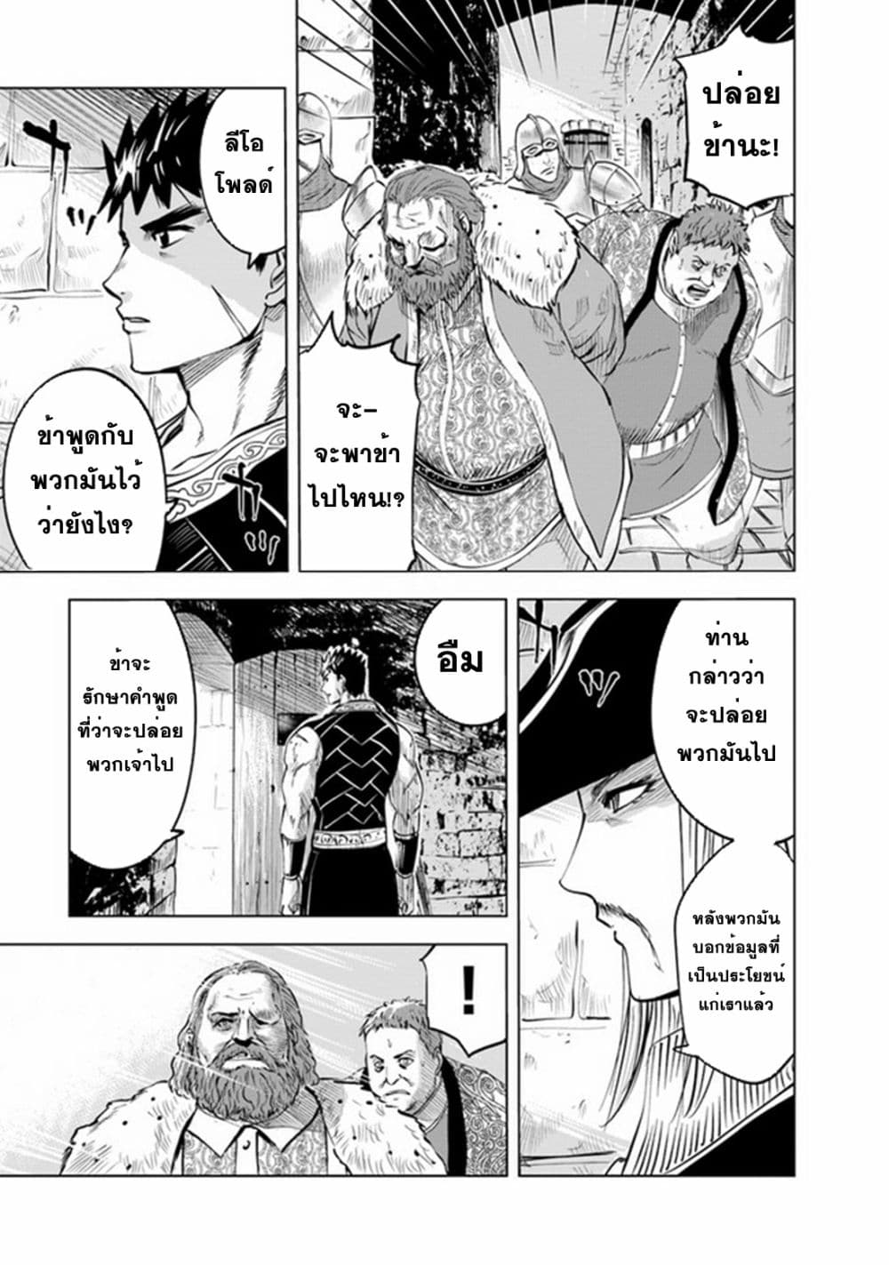 Oukoku e Tsuzuku Michi dorei Kenshi no Nariagari Eiyutan (Haaremu Raifu) - Road to the Kingdom Slave Swordsman the Rise of Heroes - Harem Life 47-47