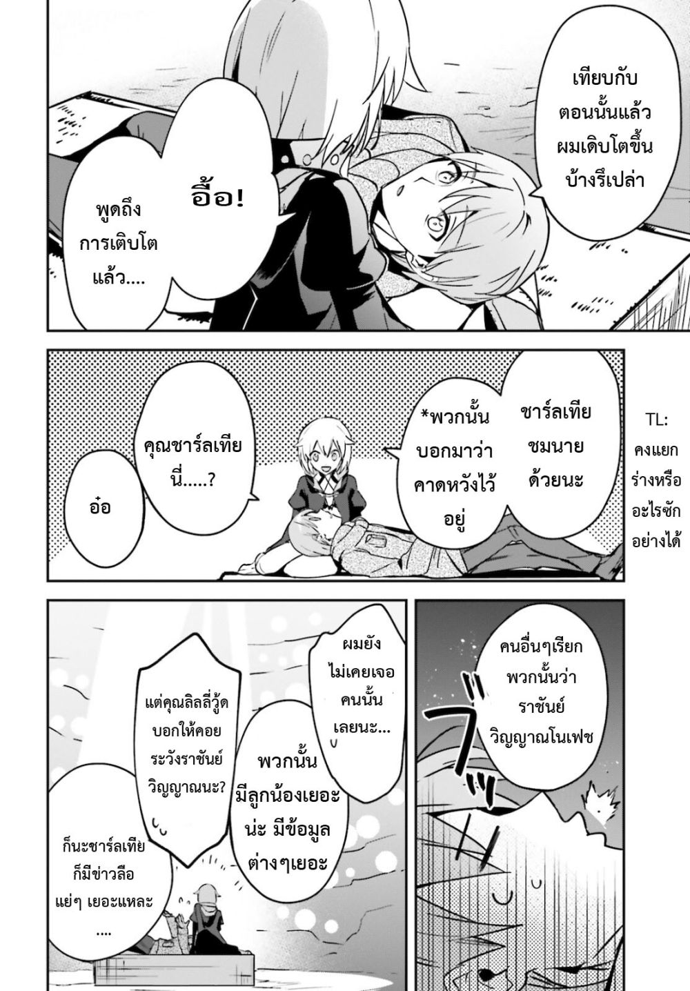 Yuusha Shoukan ni Makikomareta kedo, Isekai wa Heiwa deshita 27.2-27.2