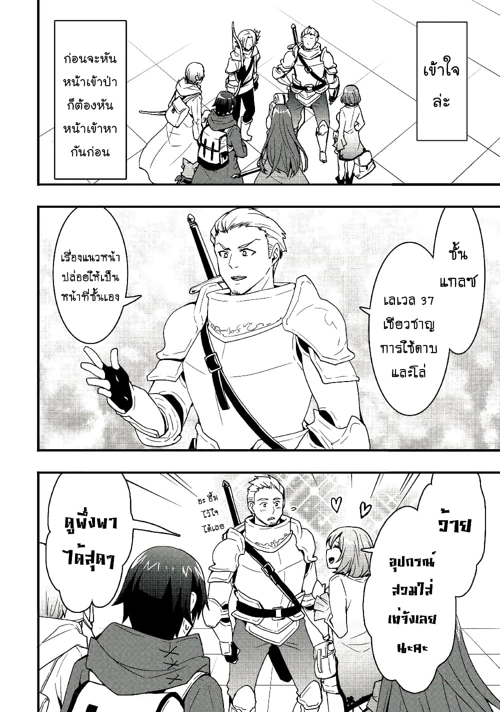 I will Live Freely in Another World with Equipment Manufacturing Cheat แค่อยากอยู่อย่างสบายๆ ที่ต่างโลกด้วยเวทย์คราฟของสุดโกงก็เท่านั้น 16.2-16.2