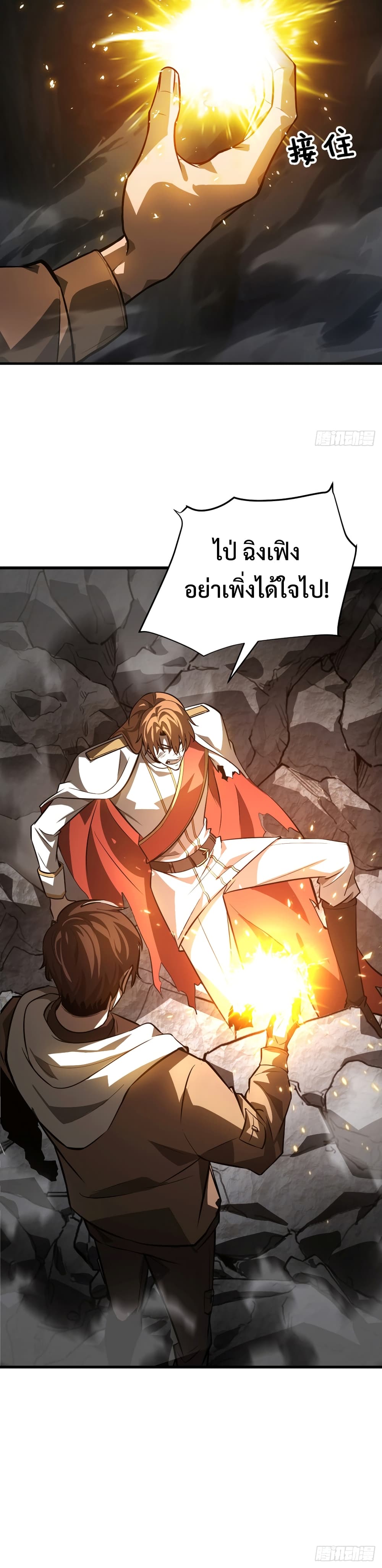 I Am The Strongest Boss 17-17