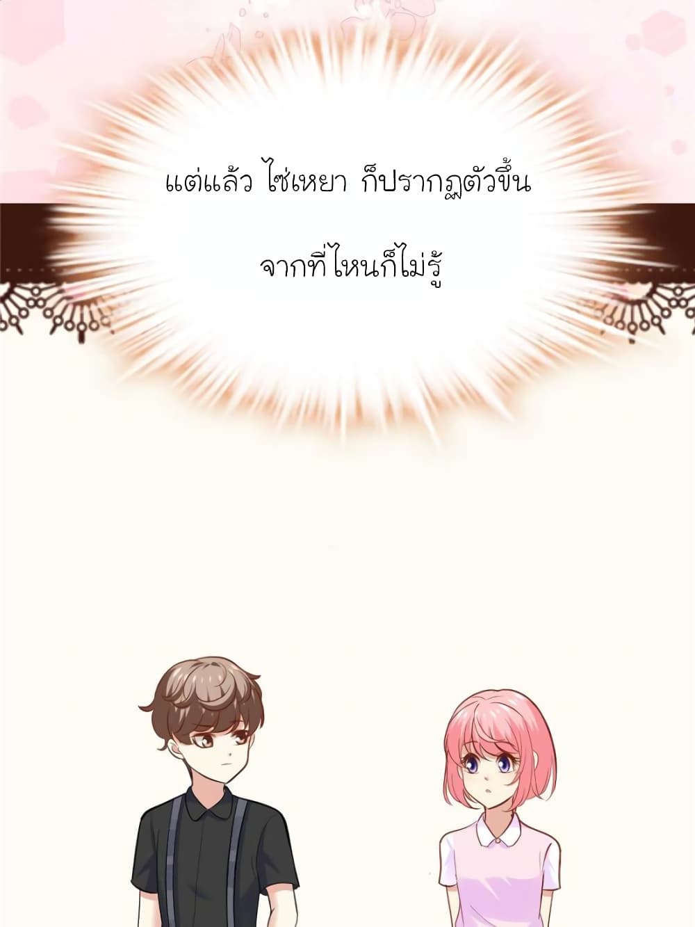 My Beautiful Time with You 155-155