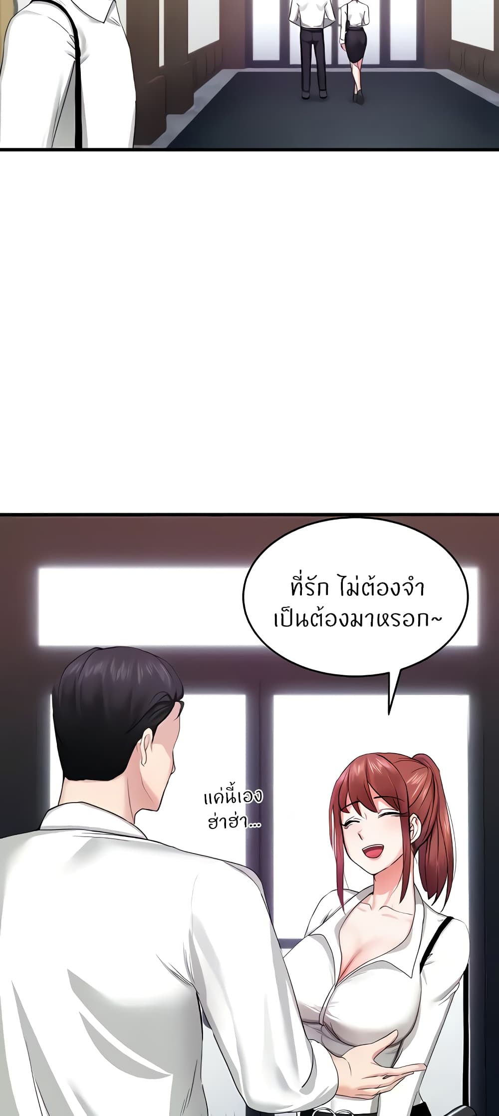 Sexual Guidance Officer 5-5