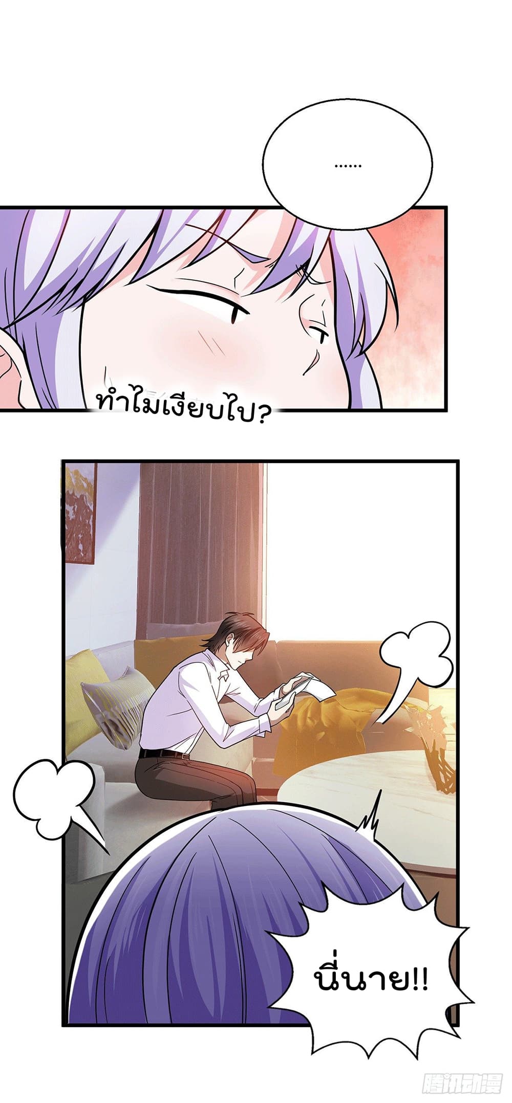 God Dragon of War in The City การล้างแค้นของราชันมังกรแห่งสงคราม 50-50