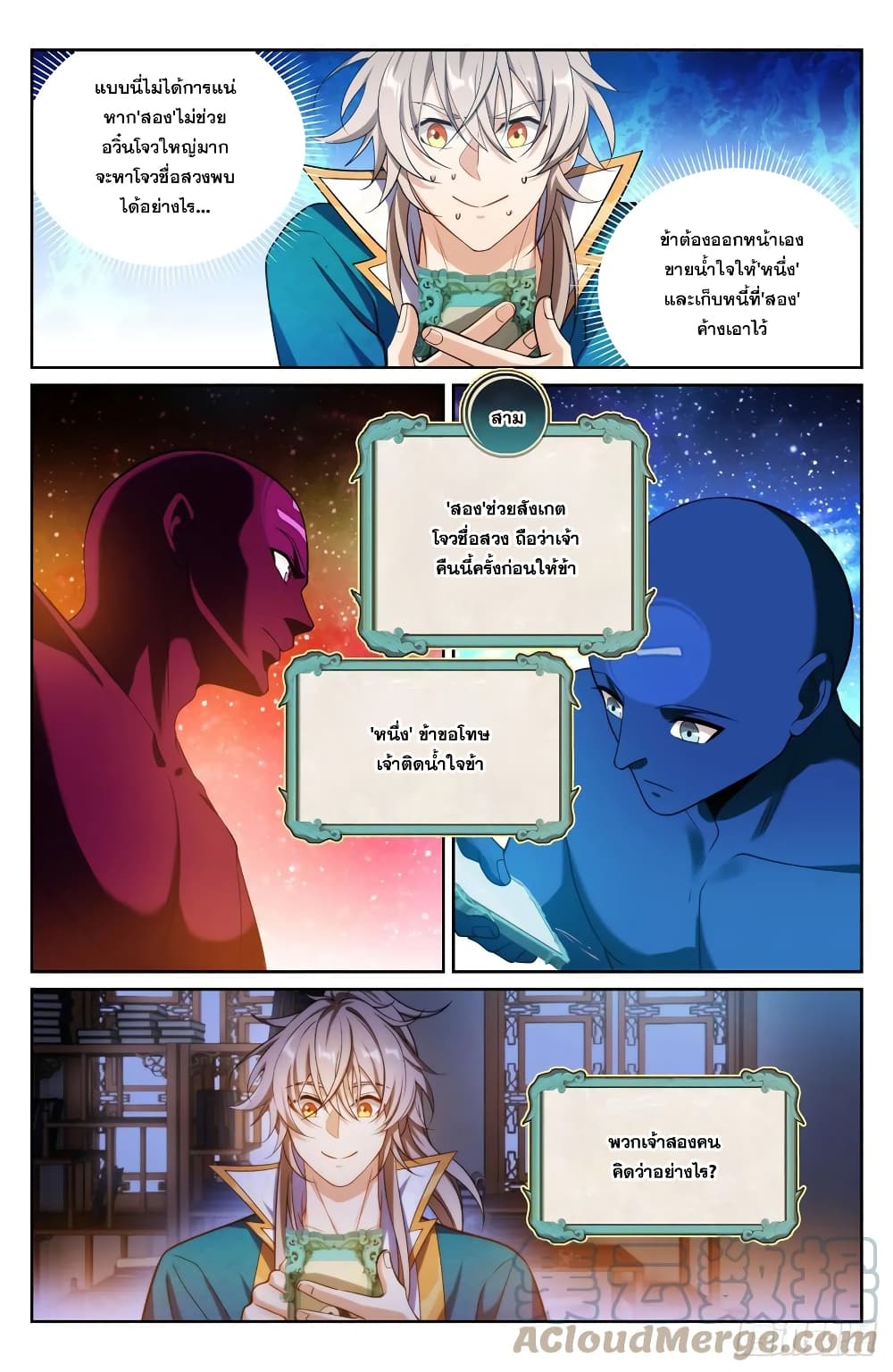 Nightwatcher 146-146