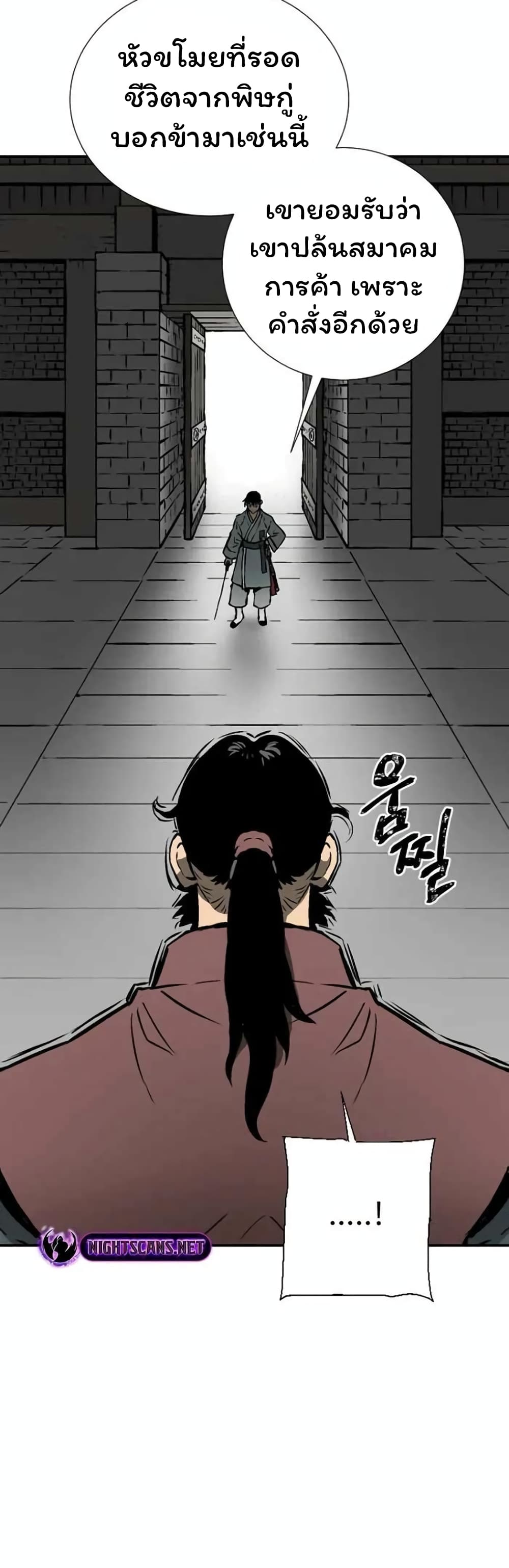 Tales of A Shinning Sword (TSS) 45-45