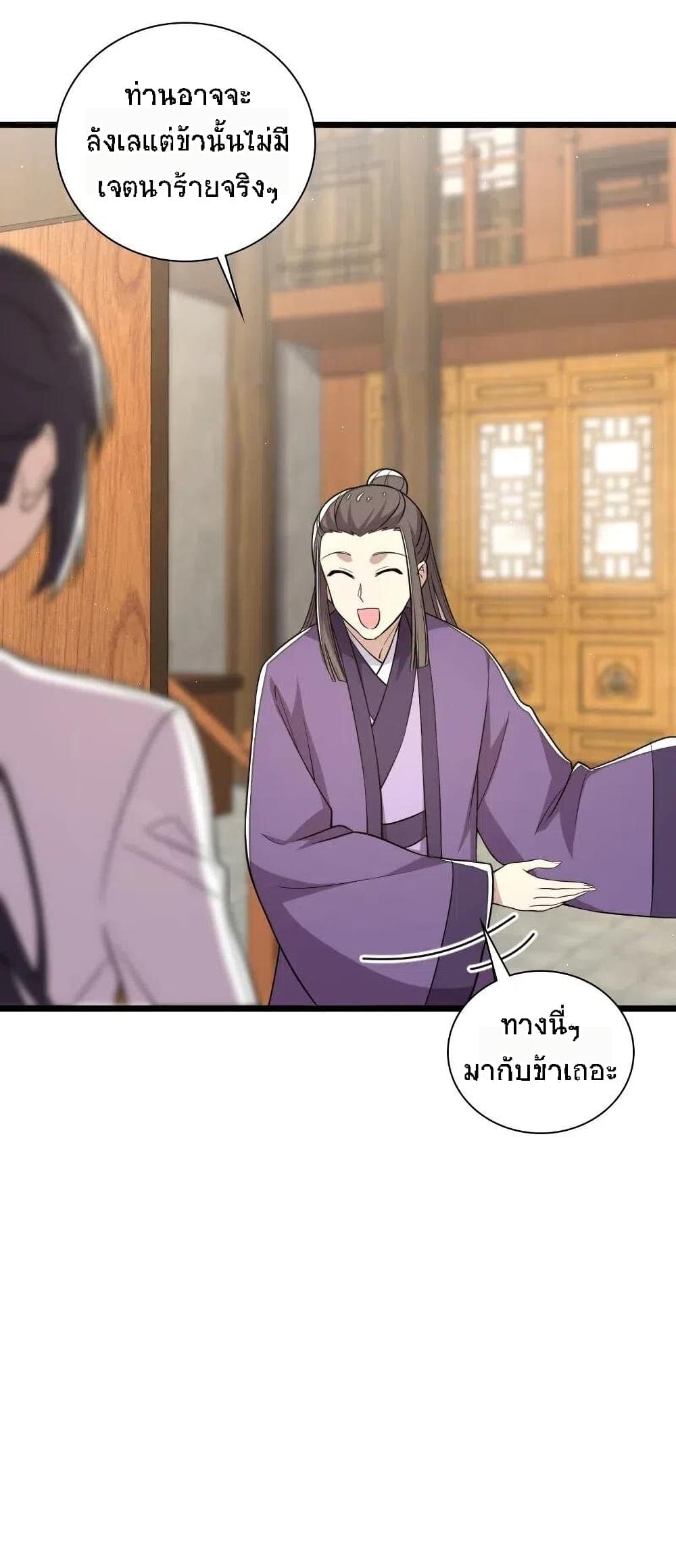 The Martial Emperor's Life After Seclusion 28-28