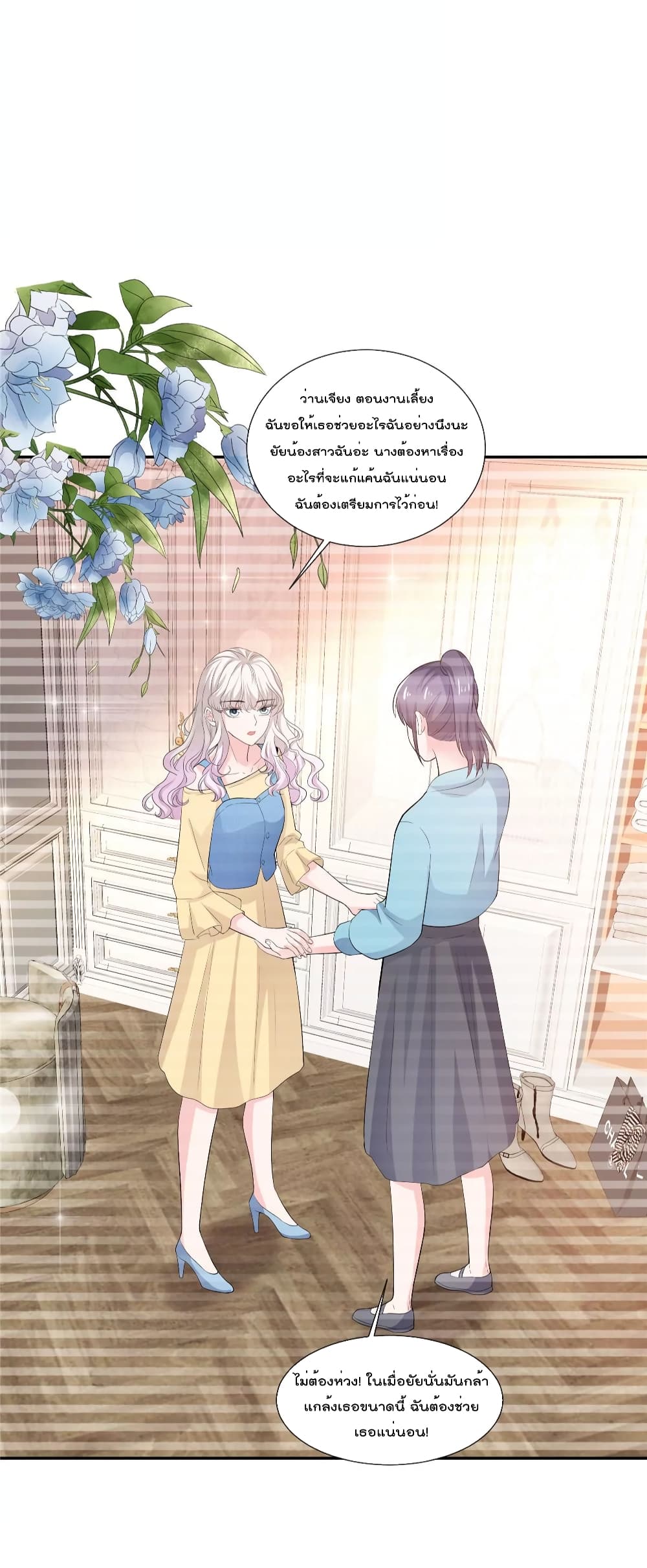 Season of Love 58-58