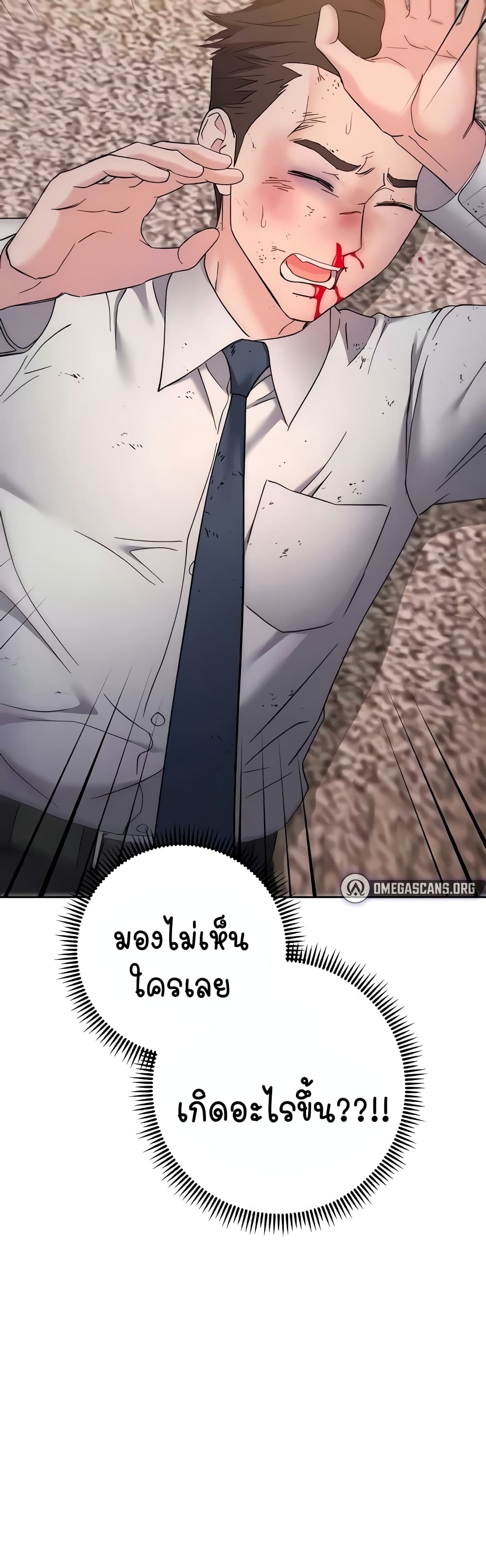 Outsider: The Invisible Man 22-22