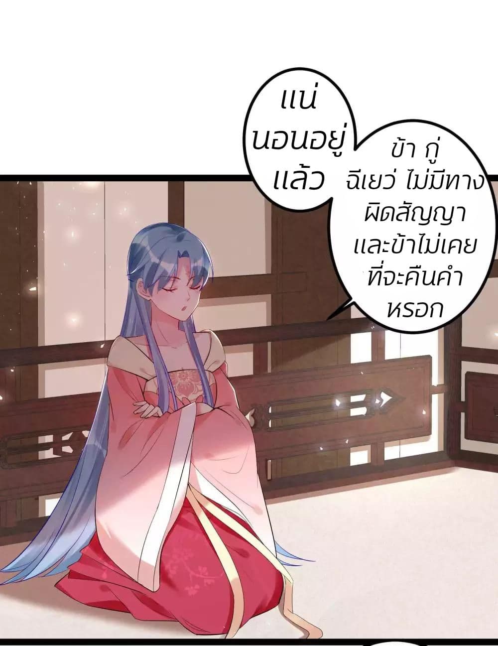 Poisonous Doctor: First Wife's Daughter 41-41