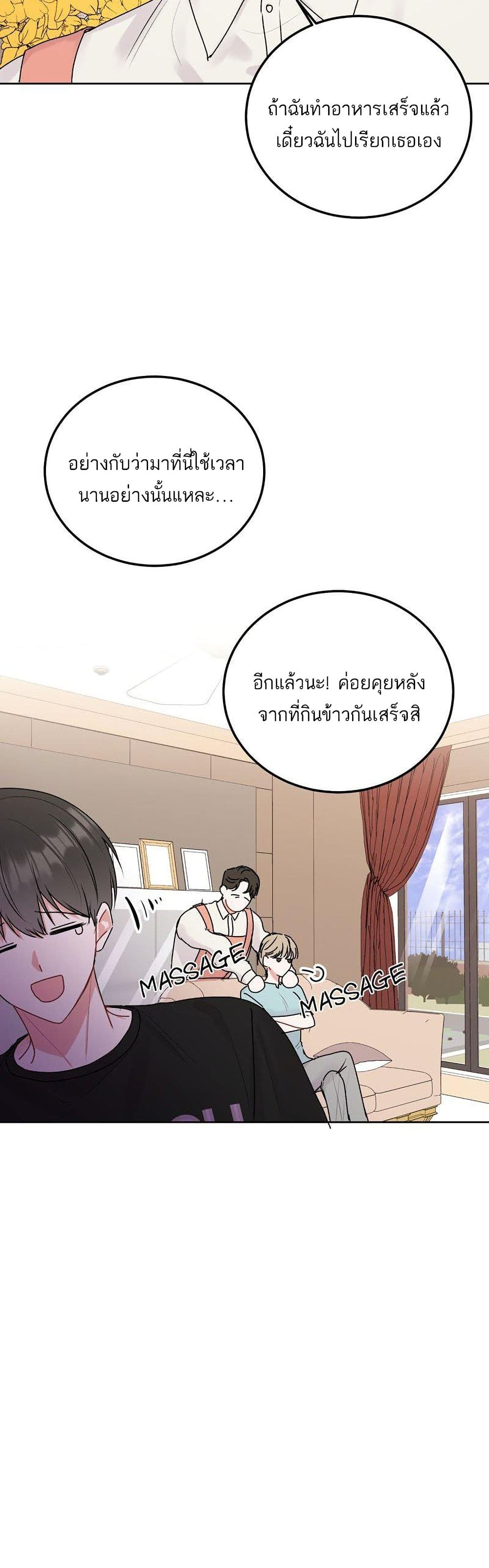 Don't Cry, Sunbae! 34-34