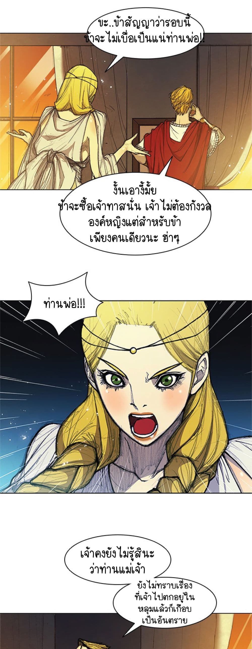 The Long Way of the Warrior 13-13