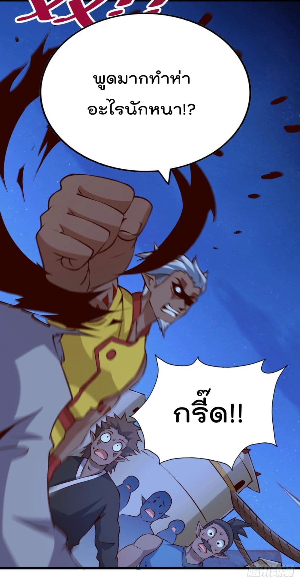 Who is your Daddy? ยอดยุทธ พ่อทุกสถาบัน 61-61