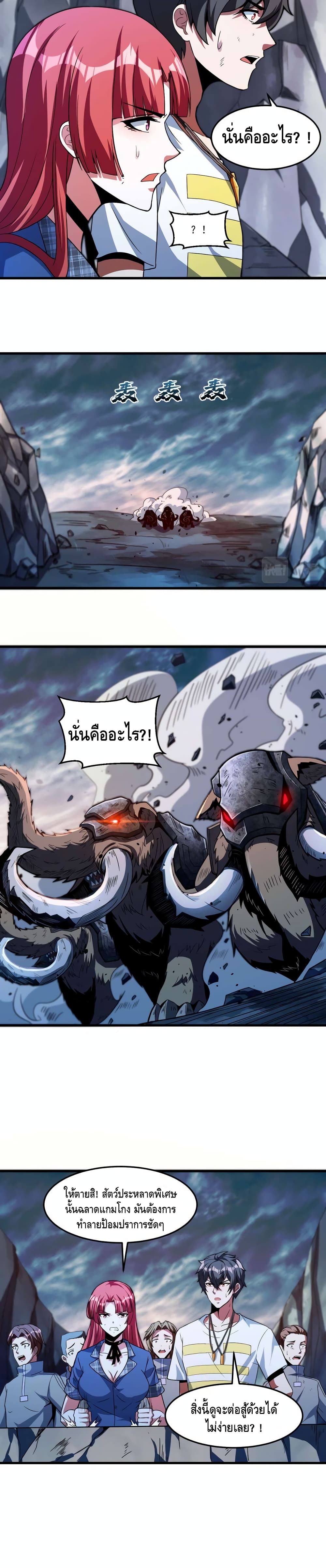 Monster Paradise 24-24