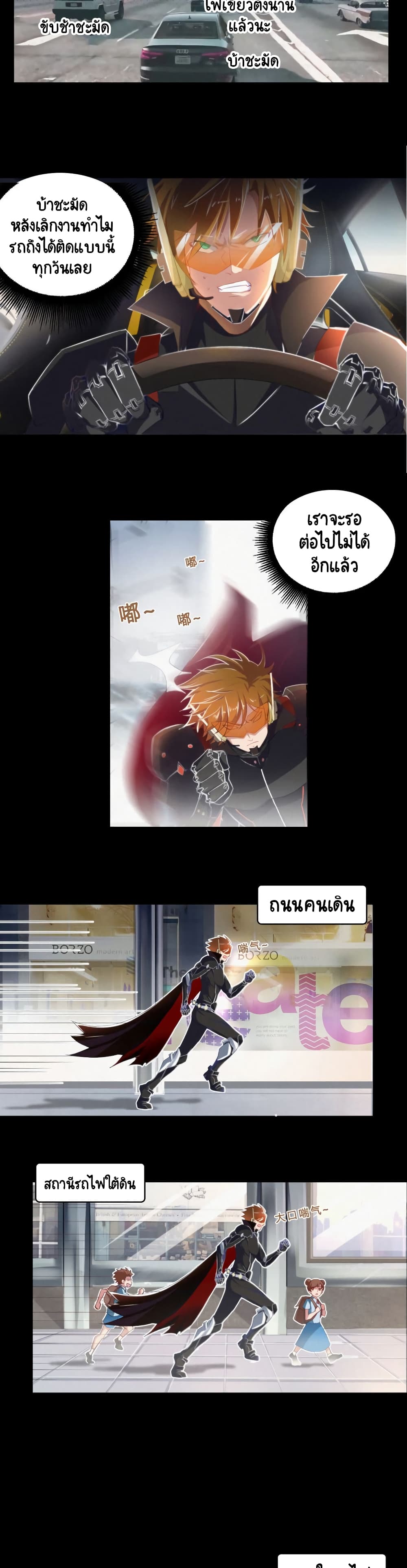 The King of Earth Explode 6-6