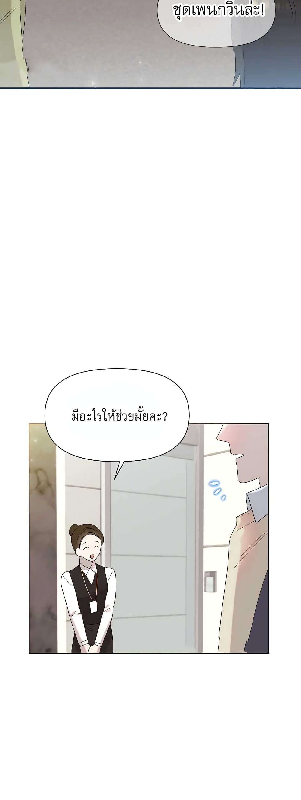 Brother, Am I Cute? 7-7