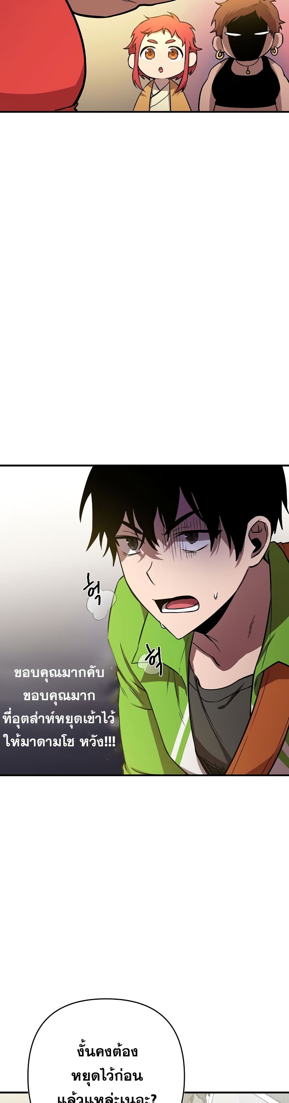 Cursed Manager's Regression 7-7