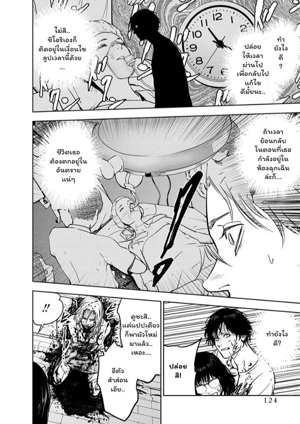 Massacre Happy End 11-11