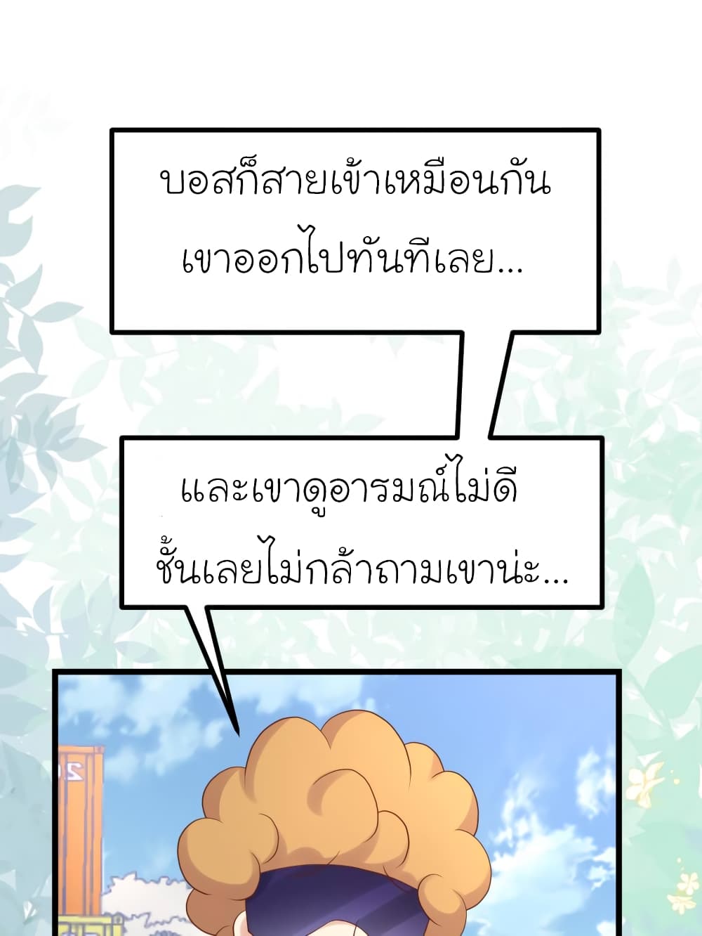 My Beautiful Time with You 28-28