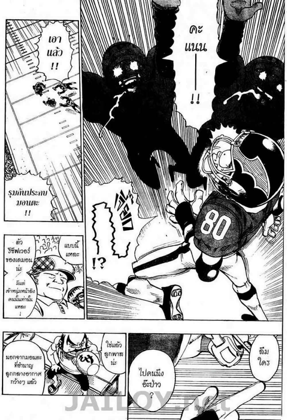 Eyeshield 21 104-104