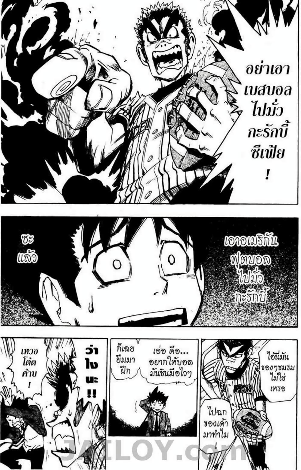Eyeshield 21 21-21