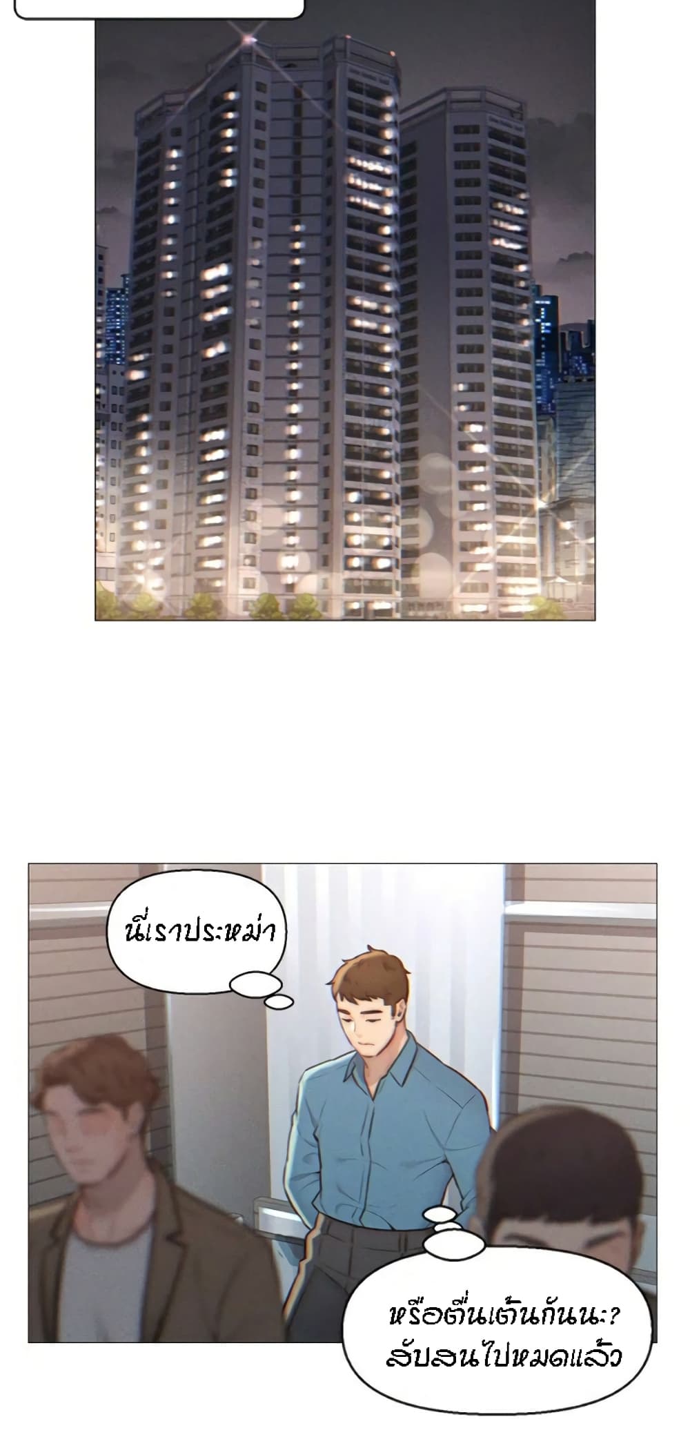 Live-In Son-in-Law 2-2