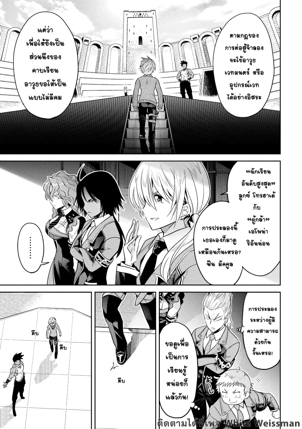 The Best Assassin, Incarnated into a Different World’s Aristocrat สุดยอดมือสังหาร เกิดใหม่เป็นขุนนางที่ต่างโลก 13.1-13.1