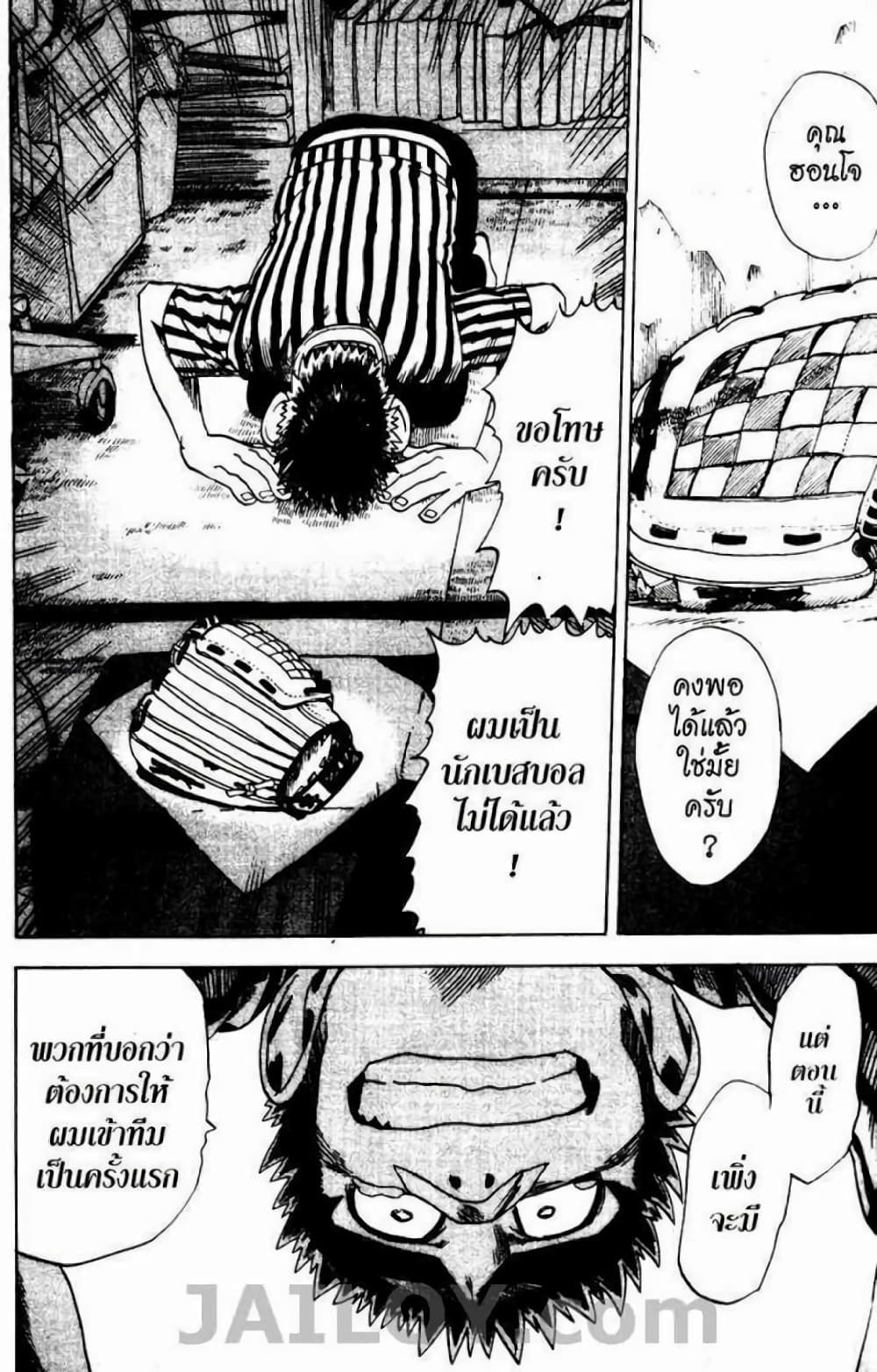 Eyeshield 21 24-24