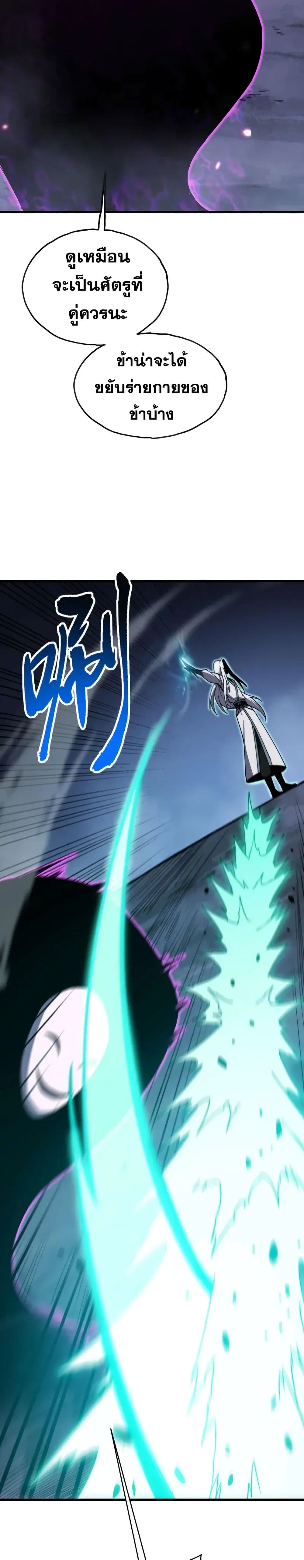 Reborn As The Heavenly Martial Demon 2-2