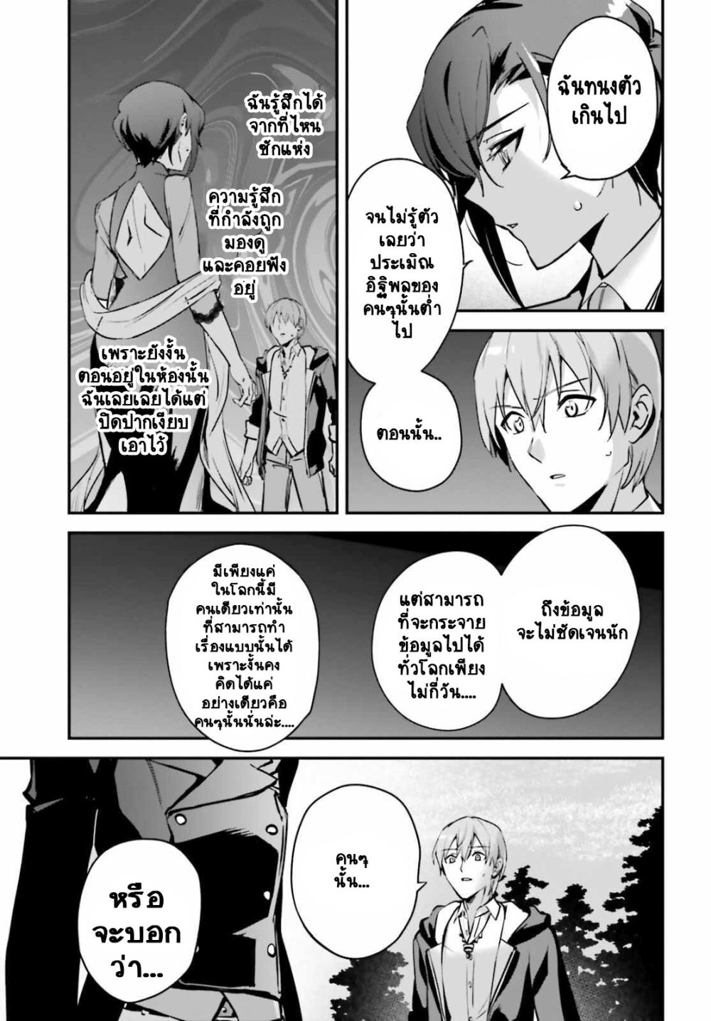 Yuusha Shoukan ni Makikomareta kedo, Isekai wa Heiwa deshita 32.1-32.1