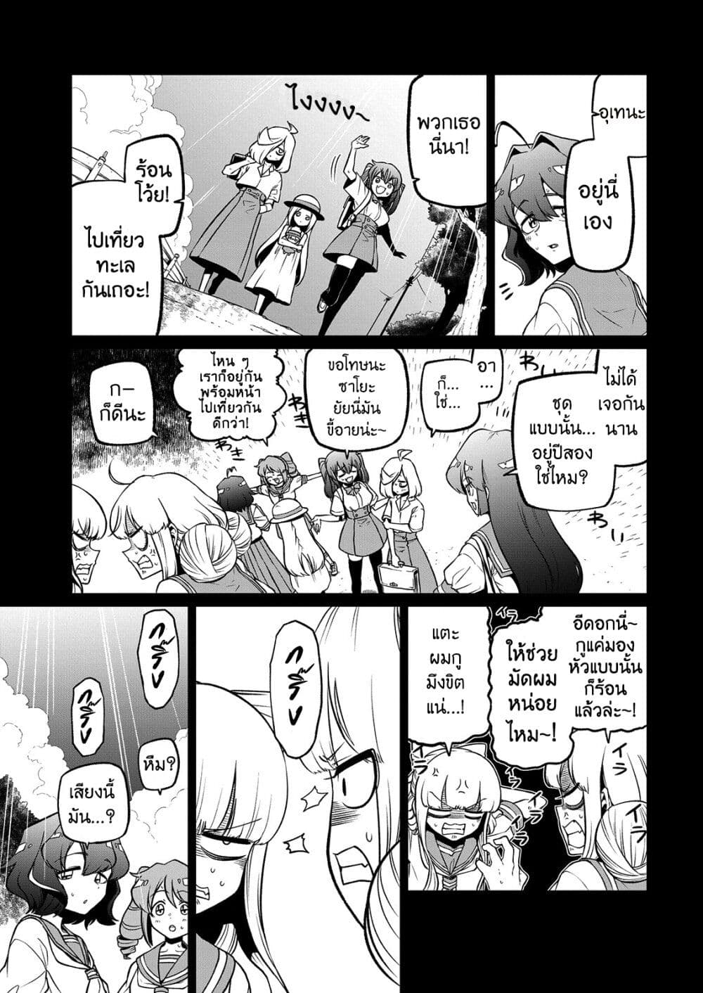 Looking up to Magical Girls 40-40