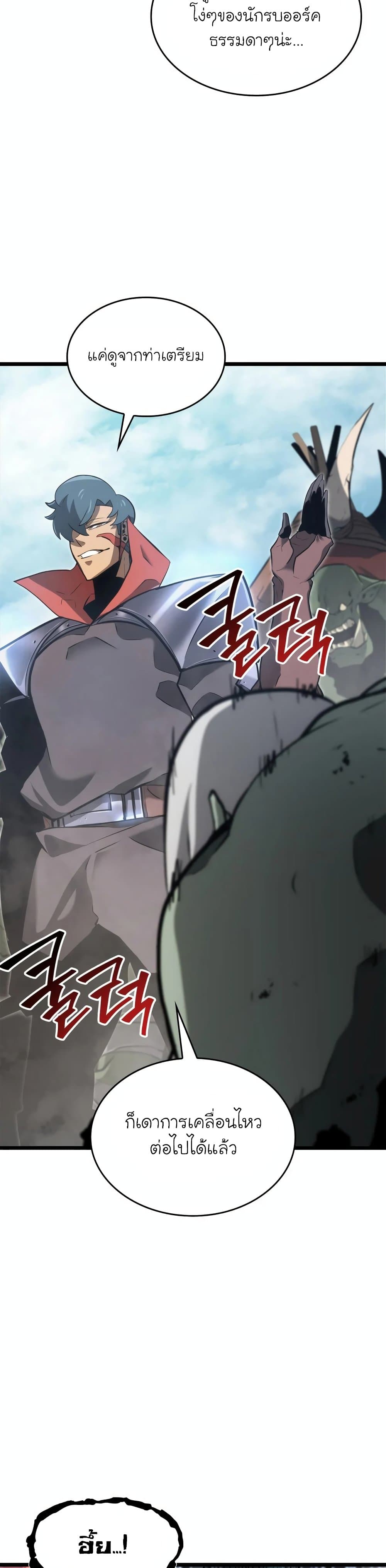 Return of the SSS-Class Ranker 9-9