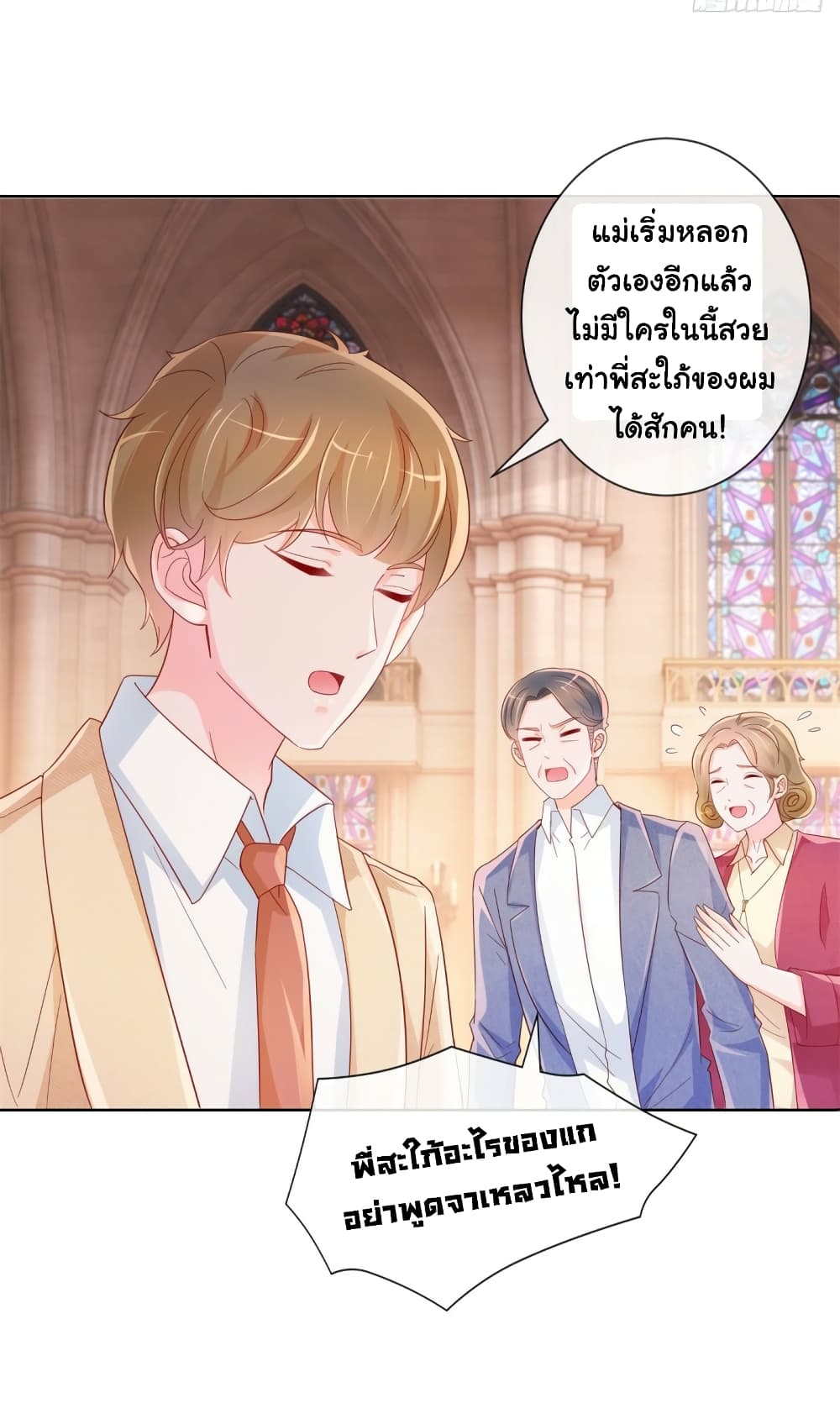 The Lovely Wife And Strange Marriage แผนรักลวงใจ 356-356