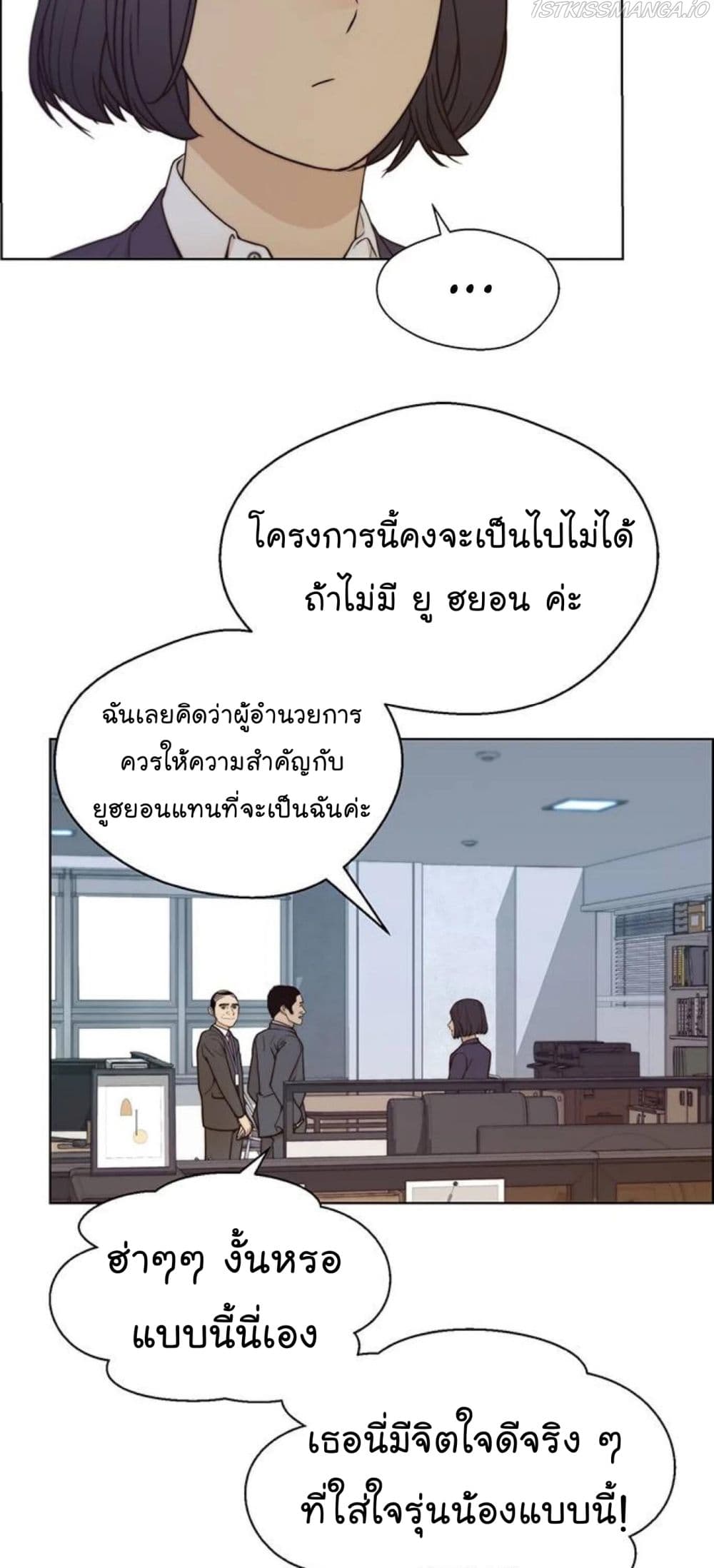 Real Man 72-72