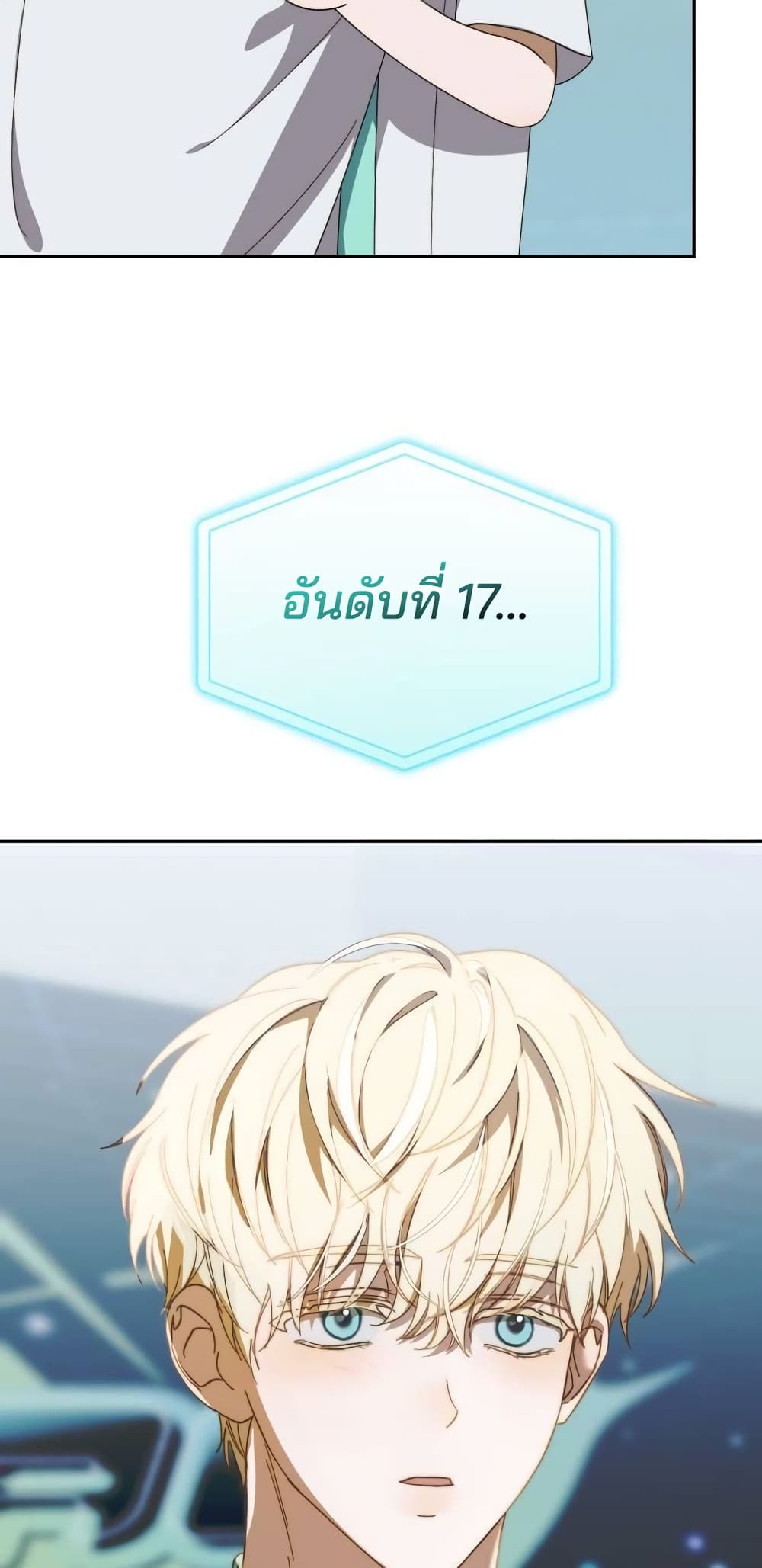 I Became the Youngest Member of Top Idol 18-18