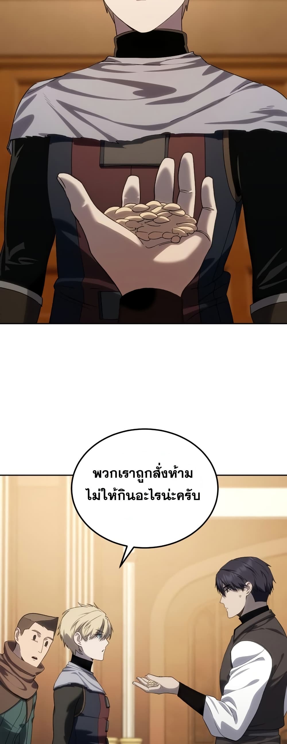 Star-Embracing Swordmaster 13-13